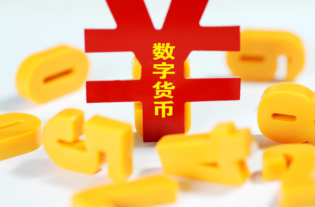 央行数字货币是什么?-央行数字货币是什么时候上市的