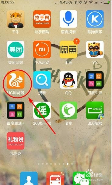uc浏览器搜索-uc浏览器搜索不了是怎么回事