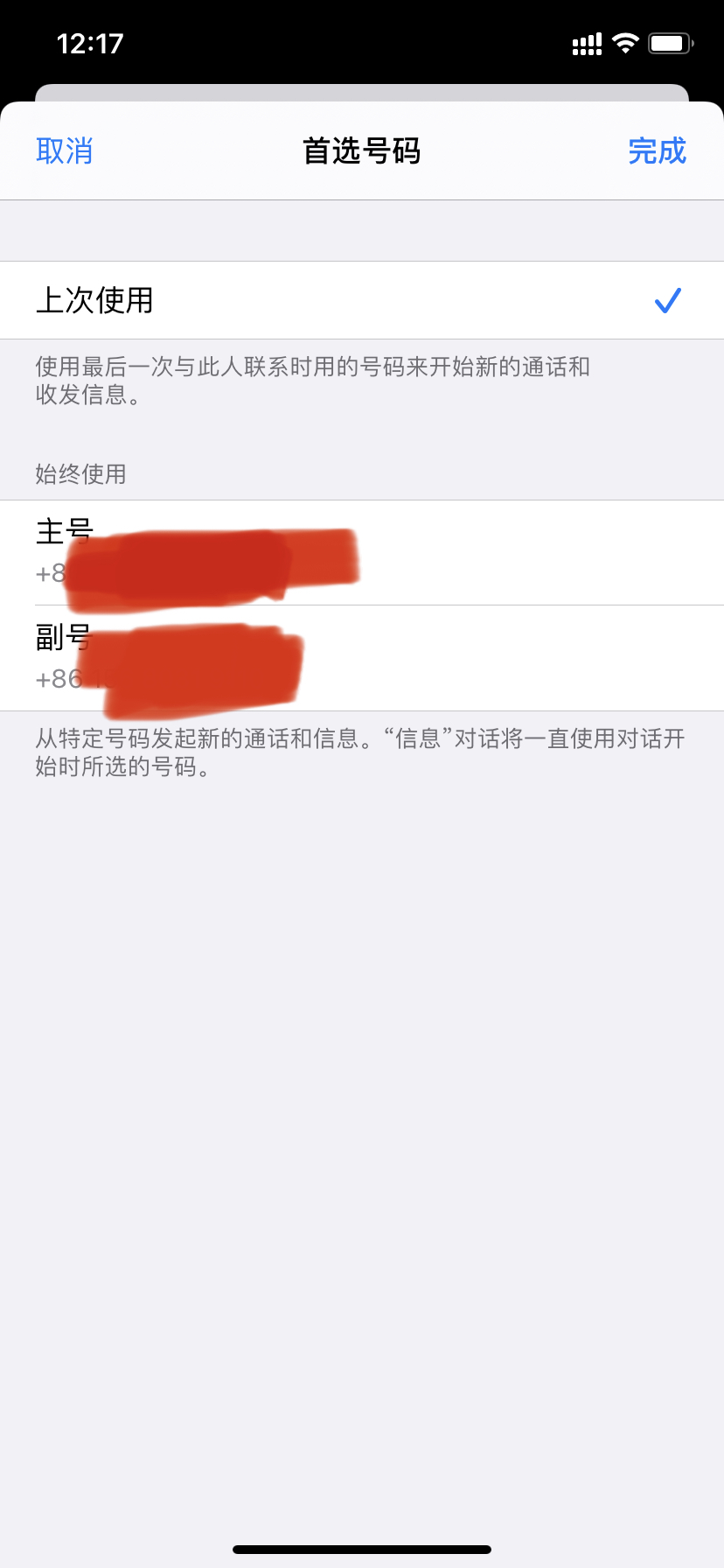 为什么发不出去短信-联通号码为什么发不出去短信