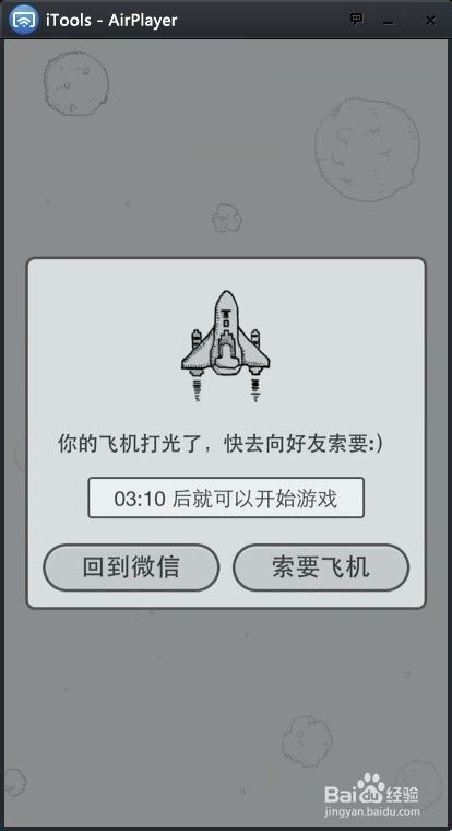 苹果解除飞机频道限制-苹果手机显示飞机怎么取消 苹果解除飞机频道限制-苹果手机显示飞机怎么取消