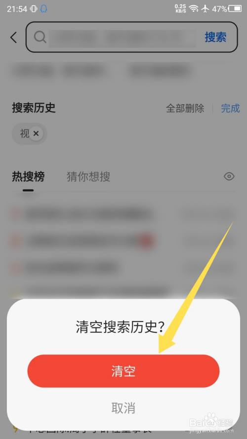 uc浏览器搜索记录删除怎么恢复-uc浏览器搜索记录删除怎么恢复正常