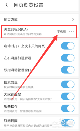 uc游览器怎么设置搜索-uc浏览器搜索记录怎么设置