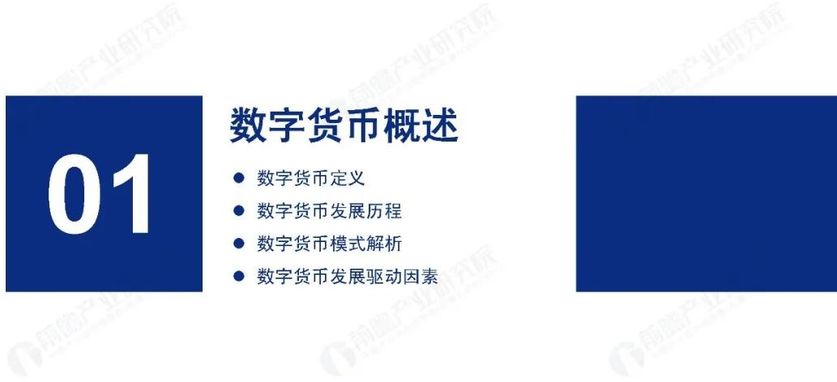 央行出台数字货币-央行正式推出数字货币 央行出台数字货币-央行正式推出数字货币