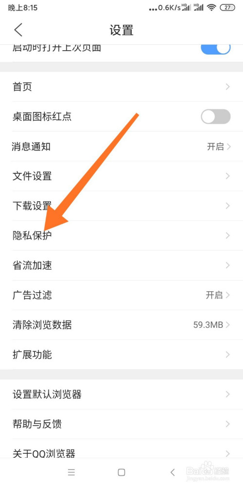 qq浏览器加密的文件在哪里-浏览器加密的文件在哪里找 qq浏览器加密的文件在哪里-浏览器加密的文件在哪里找