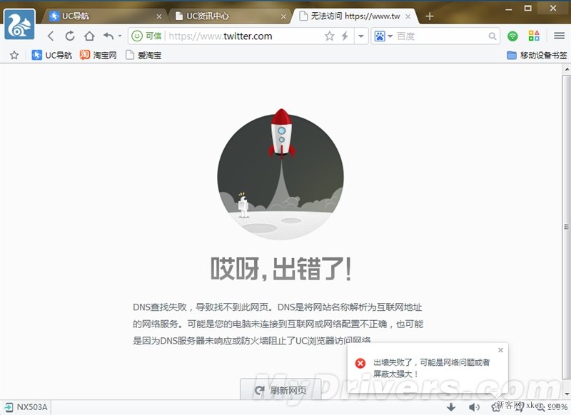 包含uc浏览器网页版入口即化的词条