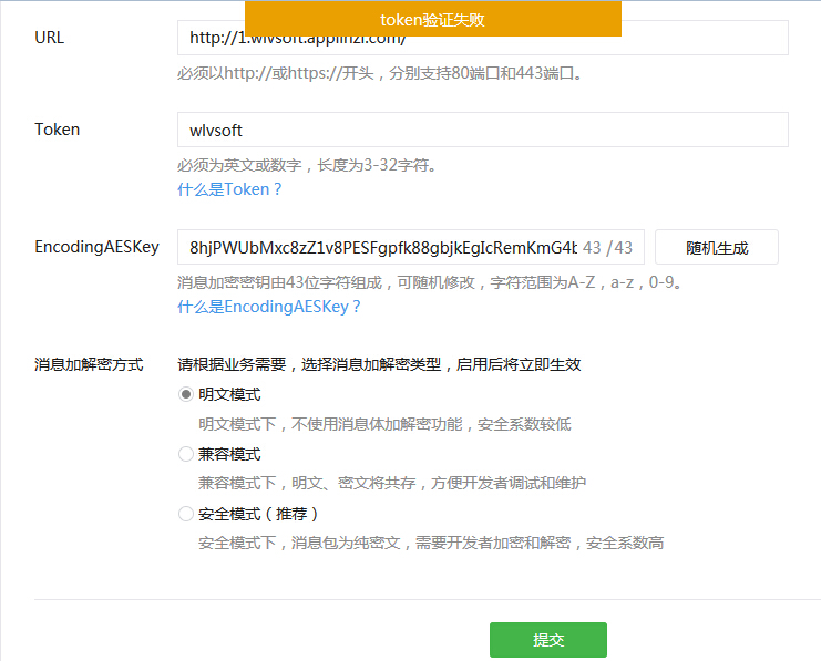 token不合法-token不合法或者已过期