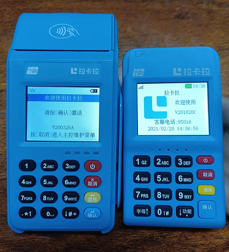 拉卡拉商户数字钱包下载-拉卡拉商户数字钱包下载不了