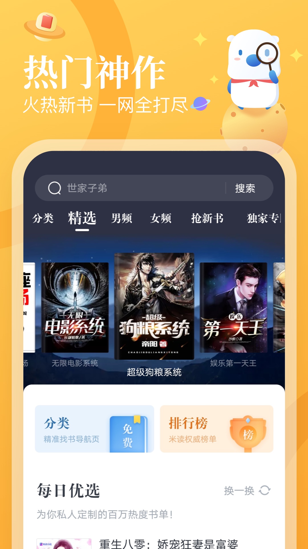 应用商店下载安装2023最新版-应用商店下载安装2023最新版本
