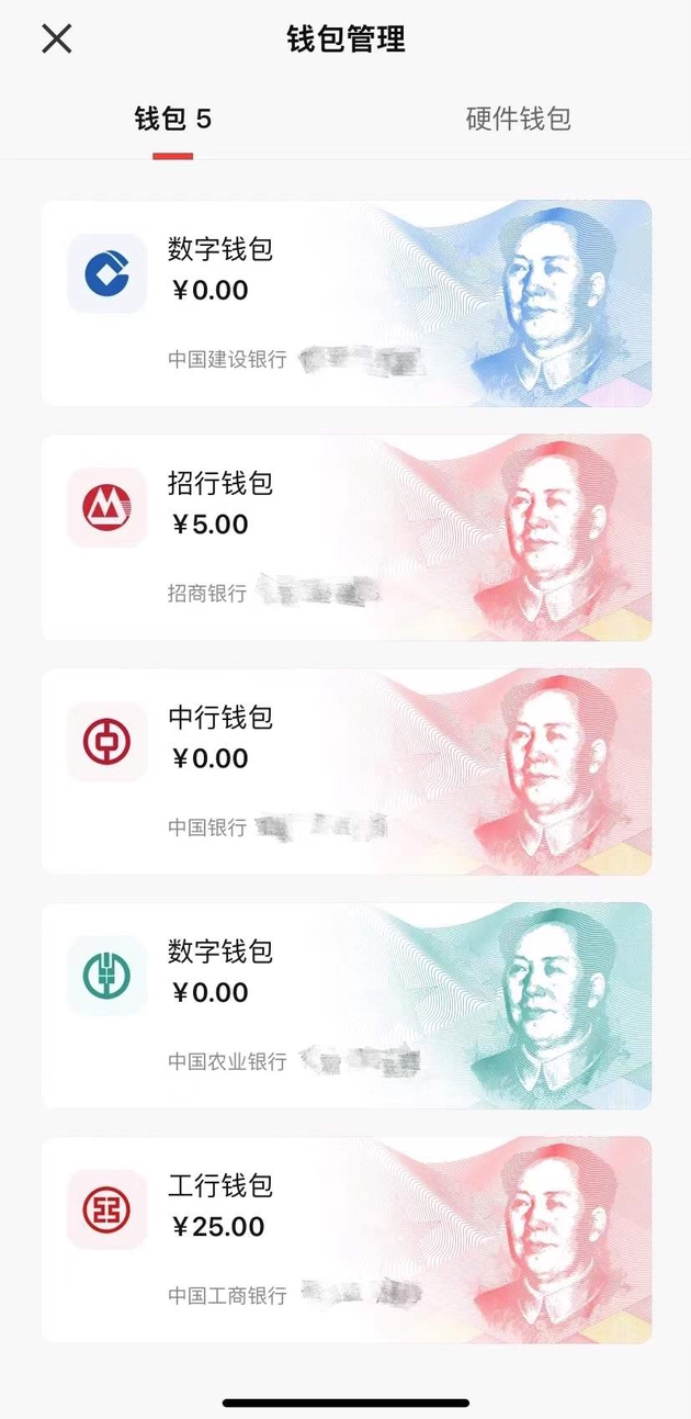 数字人民币怎么取现-数字人民币怎么取现数字人民币开通后怎么取消