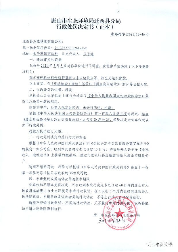信用中国行政处罚修复-信用中国行政处罚修复不通过的原因