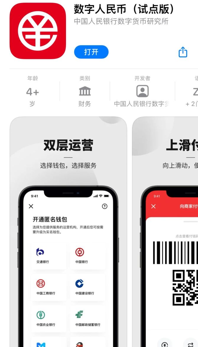 壹钱包最新版本app下载-壹钱包app下载安装手机版