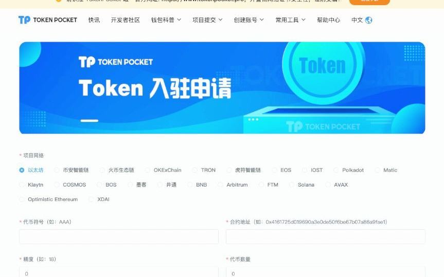 tp钱包app下载安装-下载tp钱包app官方下载安装
