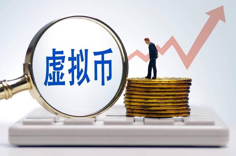 虚拟币买卖不给钱-买了虚拟币卖不出去 虚拟币买卖不给钱-买了虚拟币卖不出去