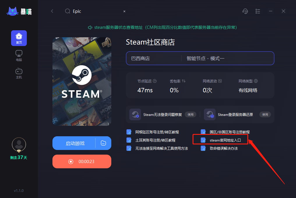 蓝鲸加速器app-蓝鲸加速器怎么使用