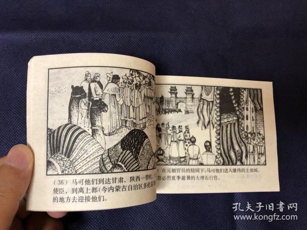 马可波罗对中国纸币的评价-马可波罗对中国的描述的句子 马可波罗对中国纸币的评价-马可波罗对中国的描述的句子