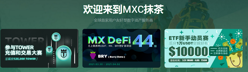 包含mexcglobal官网的词条