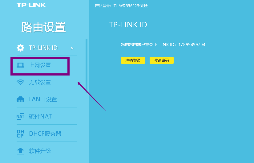 tplink路由器说明书，tplink路由器wifi连接