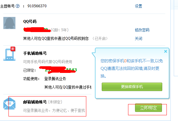 怎么知道邮箱地址-怎么知道邮箱地址手机
