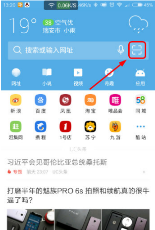 uc浏览器搜索不显示怎么回事-uc浏览器搜索不显示怎么回事儿