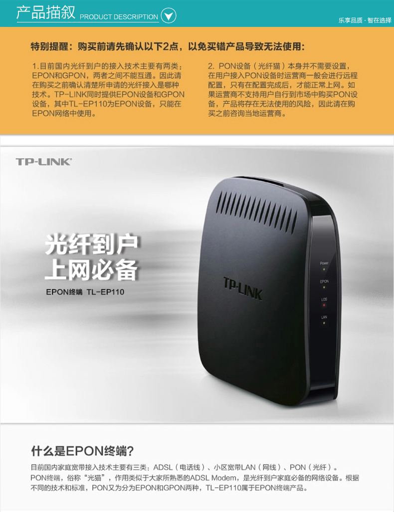 tp-link客服电话、tplink客服电话在线