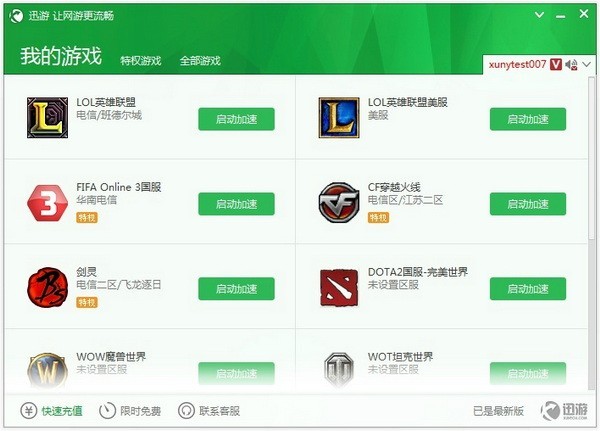夏时国际加速器下载、夏时国际加速器下载ios