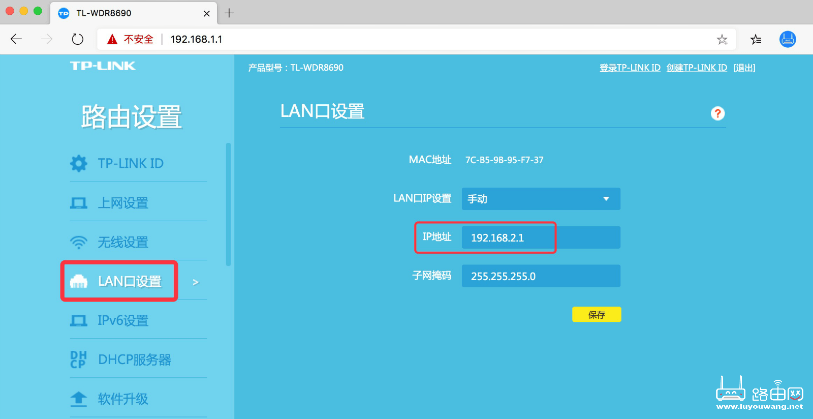 tplink路由器管理网页、tplink路由器的管理页面 tplink路由器管理网页、tplink路由器的管理页面