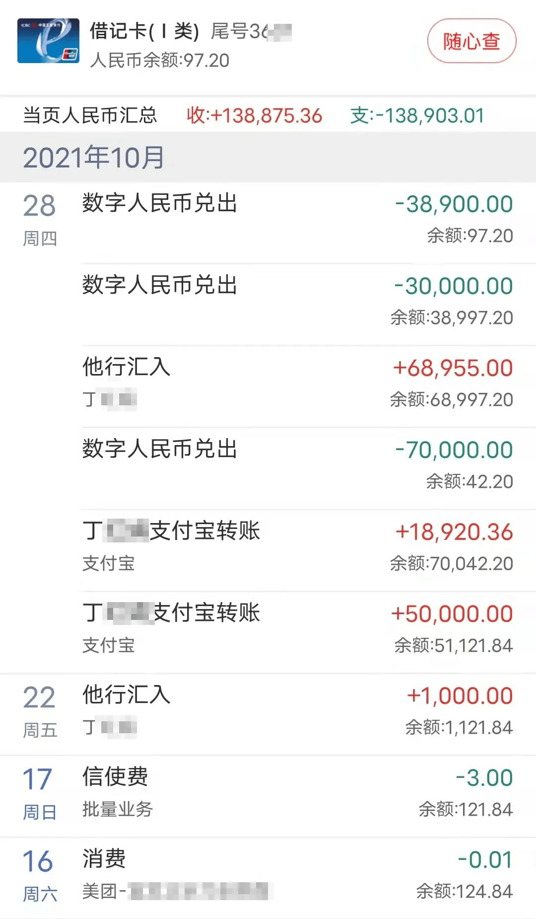 imtoken如何兑换人民币、imtoken钱包里面的币怎么换成人民币