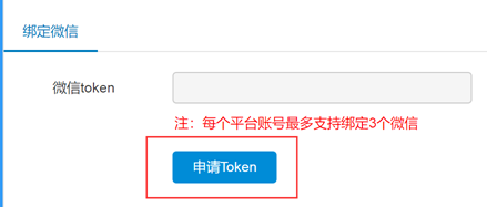 申请token怎么用、token账号怎么获取 申请token怎么用、token账号怎么获取