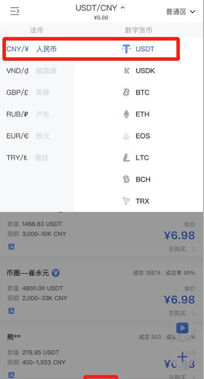 下载取usdt,下载取消密码怎么设置