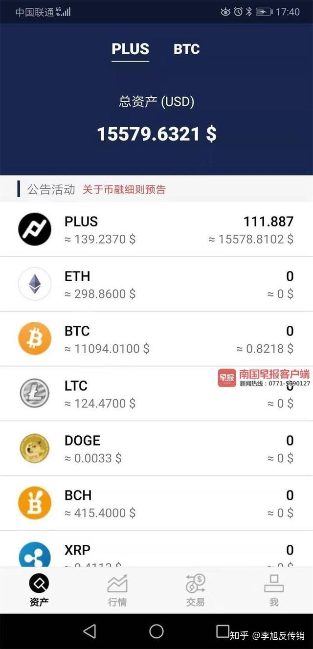 plustoken平台,plustoken全球中文社区最新消息 plustoken平台,plustoken全球中文社区最新消息