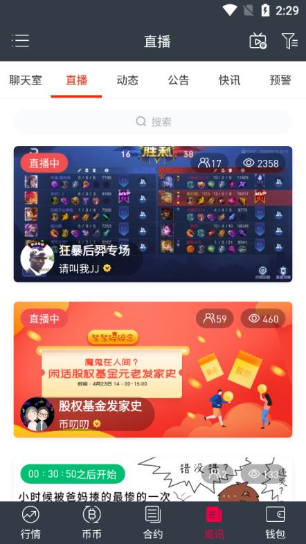 gate.io手机下载,gateioios下载