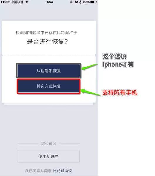 比特派怎么使用教程,比特派怎么使用教程手机 比特派怎么使用教程,比特派怎么使用教程手机