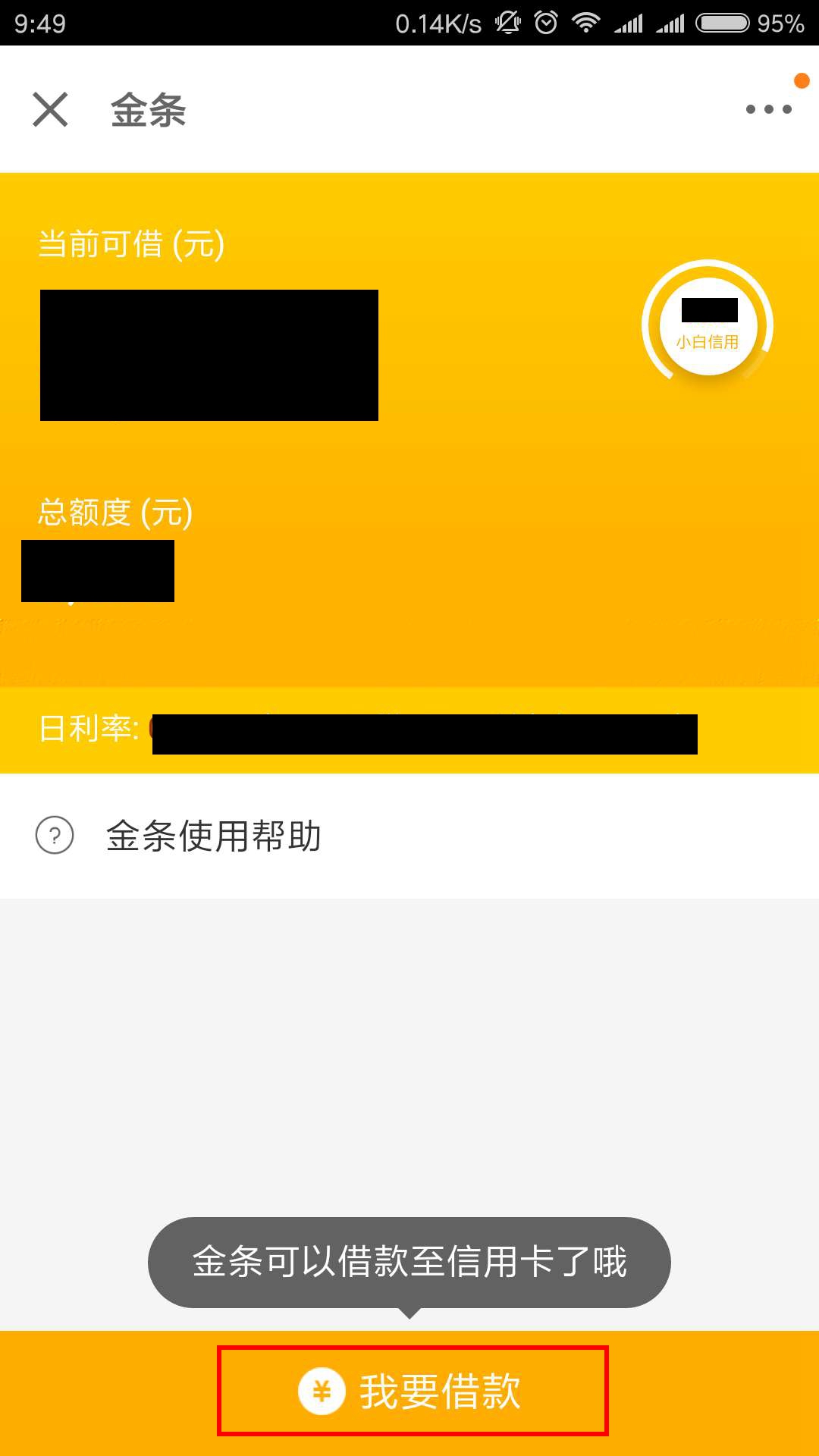 pp钱包借款,pp钱包ios下载 pp钱包借款,pp钱包ios下载