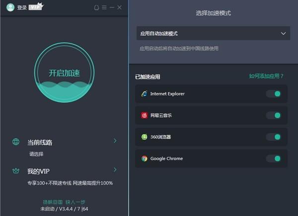 手机加速器破解,手机加速器破解资源网2023 手机加速器破解,手机加速器破解资源网2023
