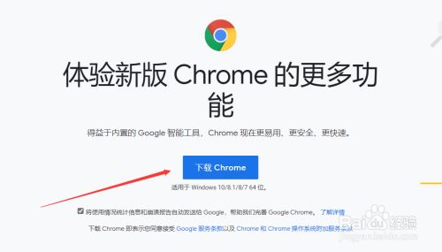 谷歌浏览器app下载,谷歌浏览器下载安装2023最新版 谷歌浏览器app下载,谷歌浏览器下载安装2023最新版
