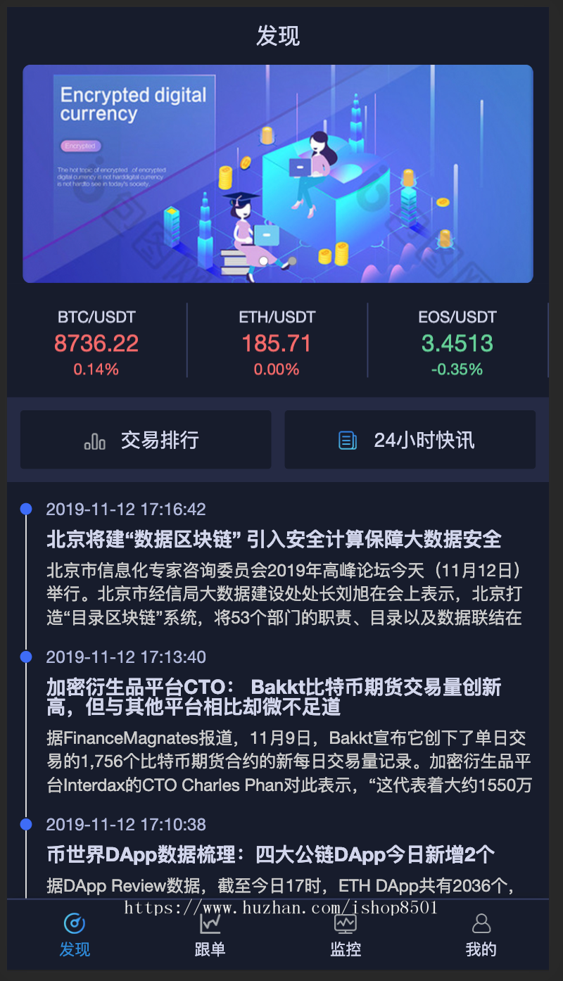usdt交易平台软件有哪些,usdt交易平台是不是诈骗网站