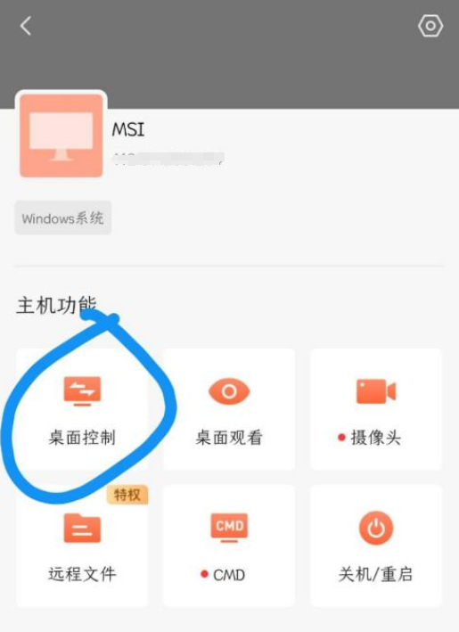 手机怎么远程连接电脑,手机怎么远程连接电脑桌面上 手机怎么远程连接电脑,手机怎么远程连接电脑桌面上