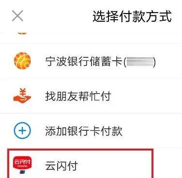 云闪付添加到苹果钱包,云闪付怎么用apple pay