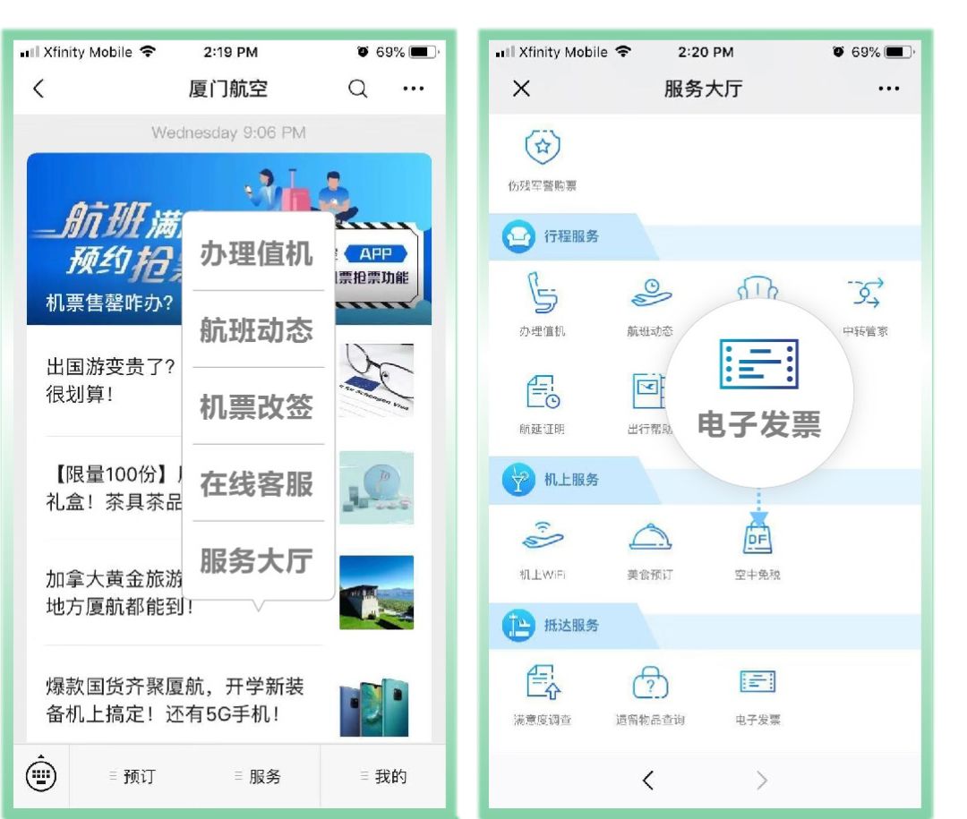 飞机app官网下载,飞机软件app官网下载