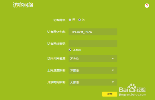 tplinkid在哪里找到,路由器tplinkid在哪里找到