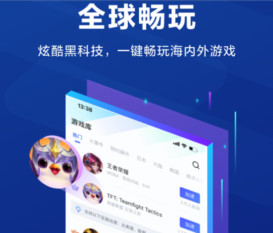 猎豹加速器ios,猎豹加速器ios邀请码