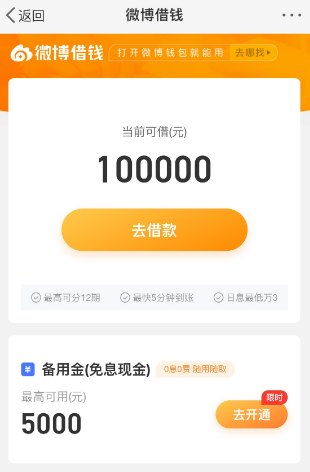 么么钱包上征信吗-么么钱包受法律保护吗