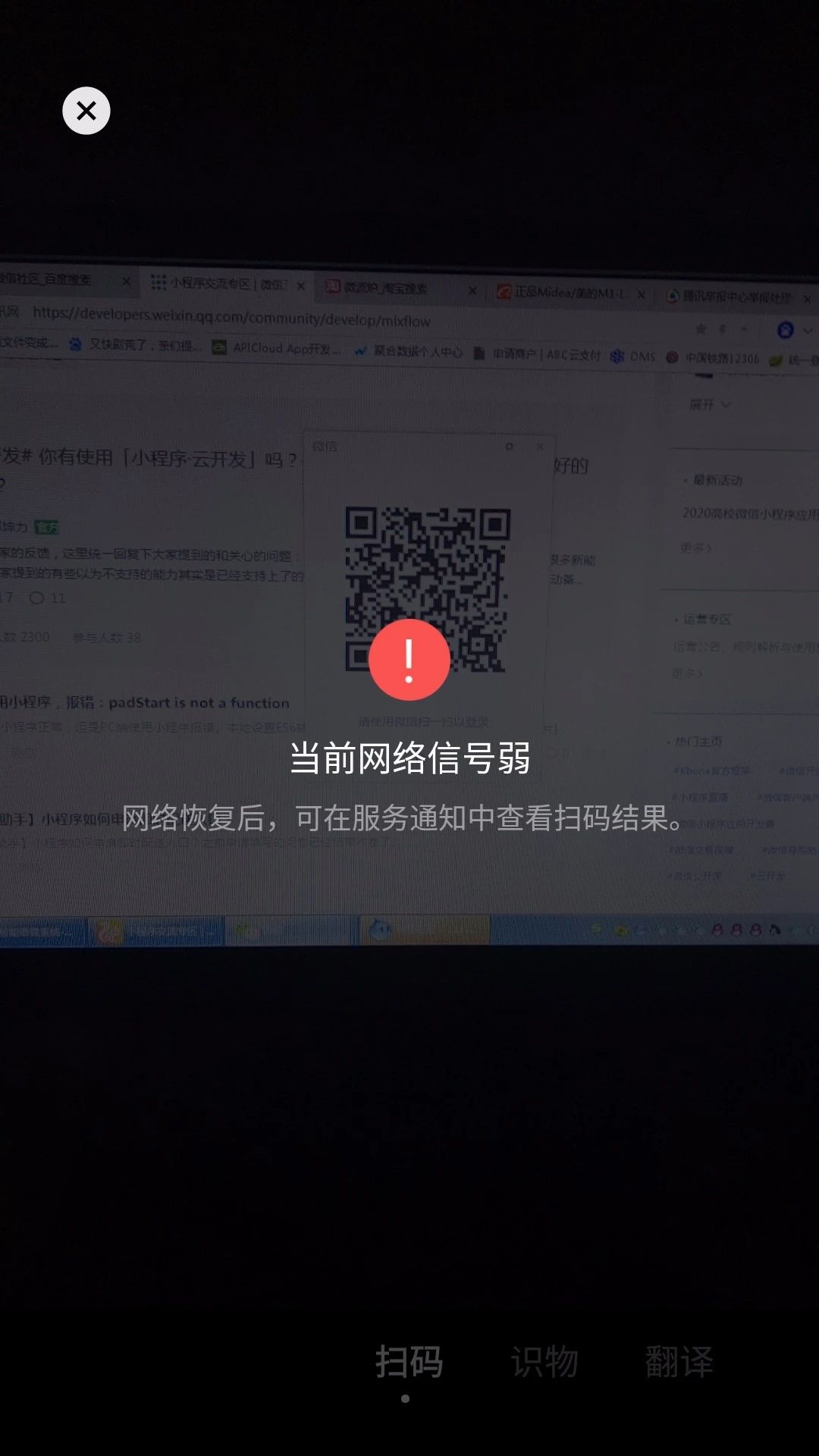 手机远程启动软件上总是没信号,手机远程启动软件上总是没信号怎么回事