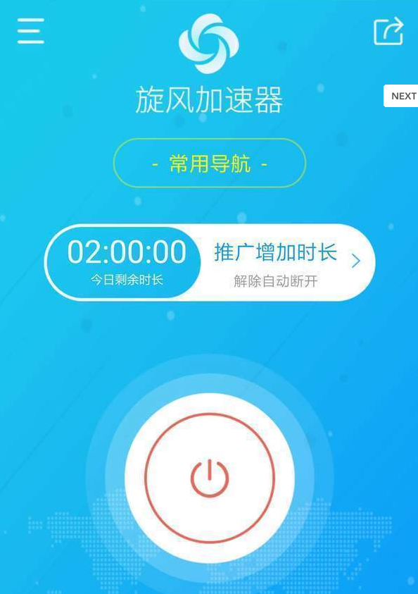 旋风网络加速器v,正版旋风加速官网下载