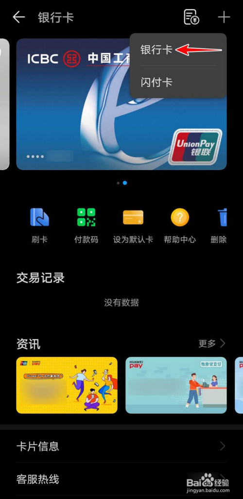 华为钱包怎么下载软件,华为钱包下载软件薅羊毛