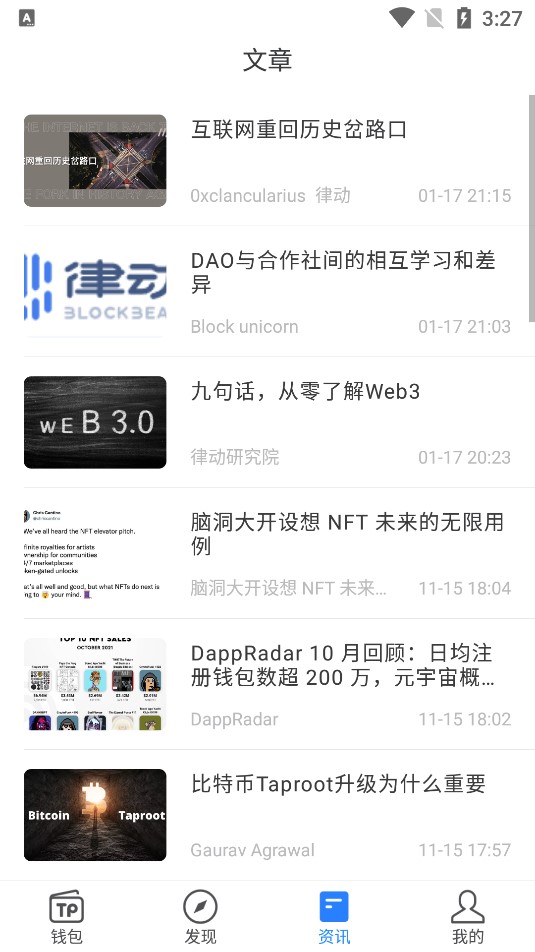 tp钱包苹果官网下载app最新版本的简单介绍 tp钱包苹果官网下载app最新版本的简单介绍