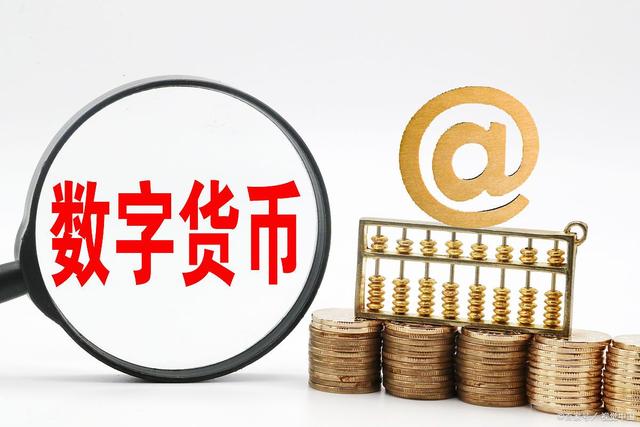 央行数字货币即将推出什么,央行数字货币即将推出什么业务 央行数字货币即将推出什么,央行数字货币即将推出什么业务