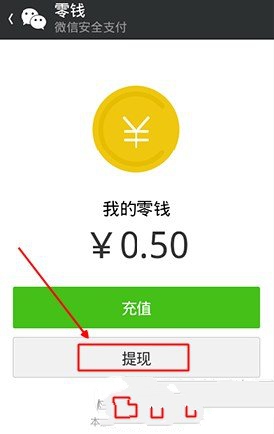 小狐狸钱包如何提现到微信,小狐狸钱包如何提现到微信里