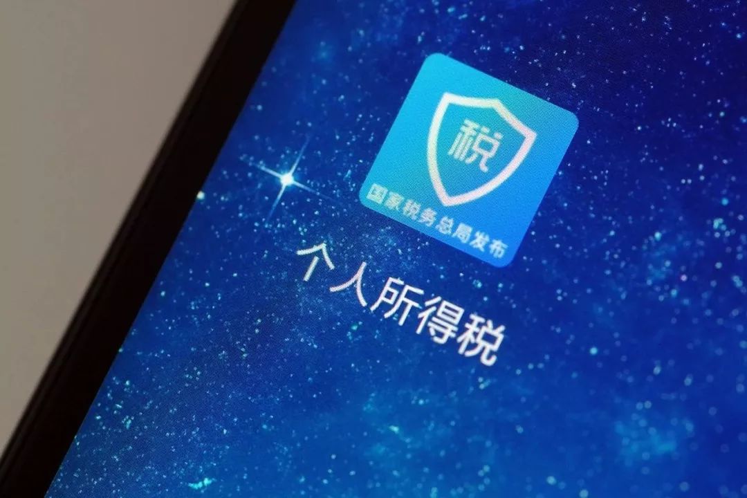 个人所得税app,个人所得税app怎么更改手机号码