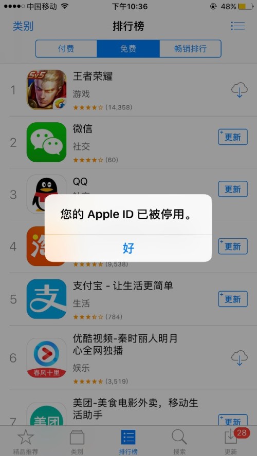 iphone不能下软件怎么办,iphone不能下载软件怎么办
